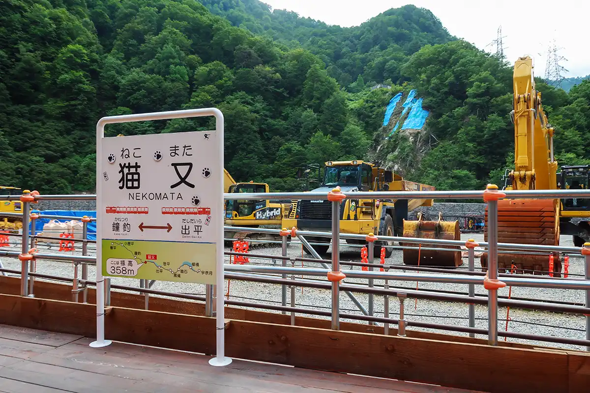 黒部峡谷鉄道の猫又駅