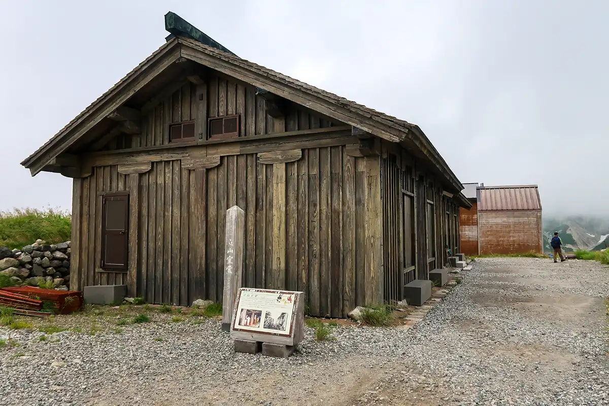 日本最古の山小屋といわれる室堂小屋の外観
