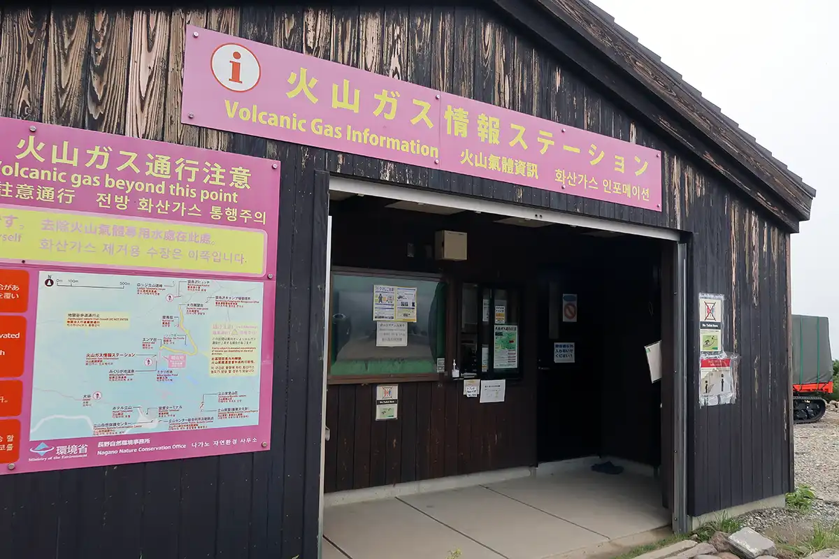 立山室堂にある火山ガス情報ステーション