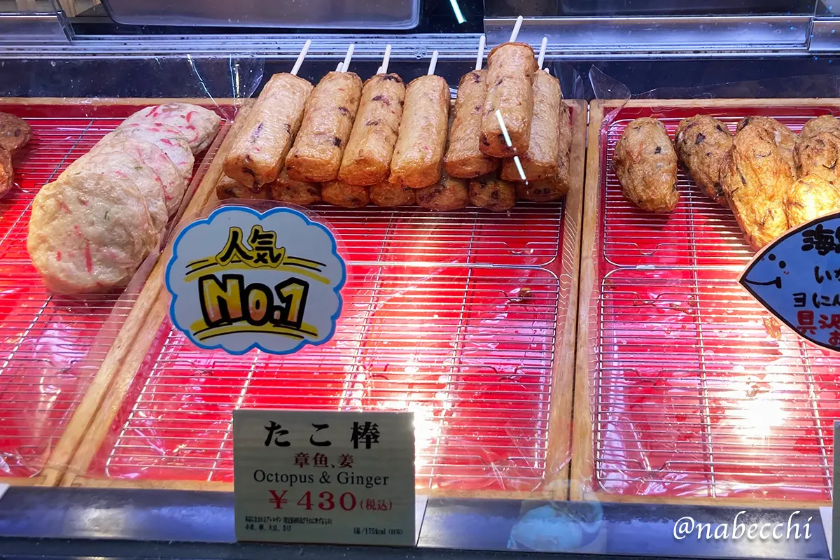 伊東マリンタウンで食べたたこ棒