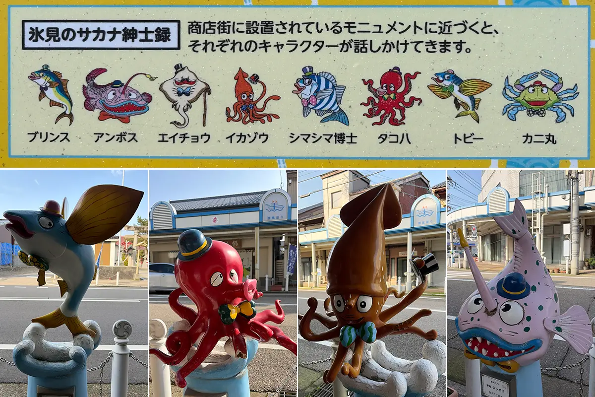 氷見のサカナ紳士録と藤子不二雄キャラクターのモニュメント案内
