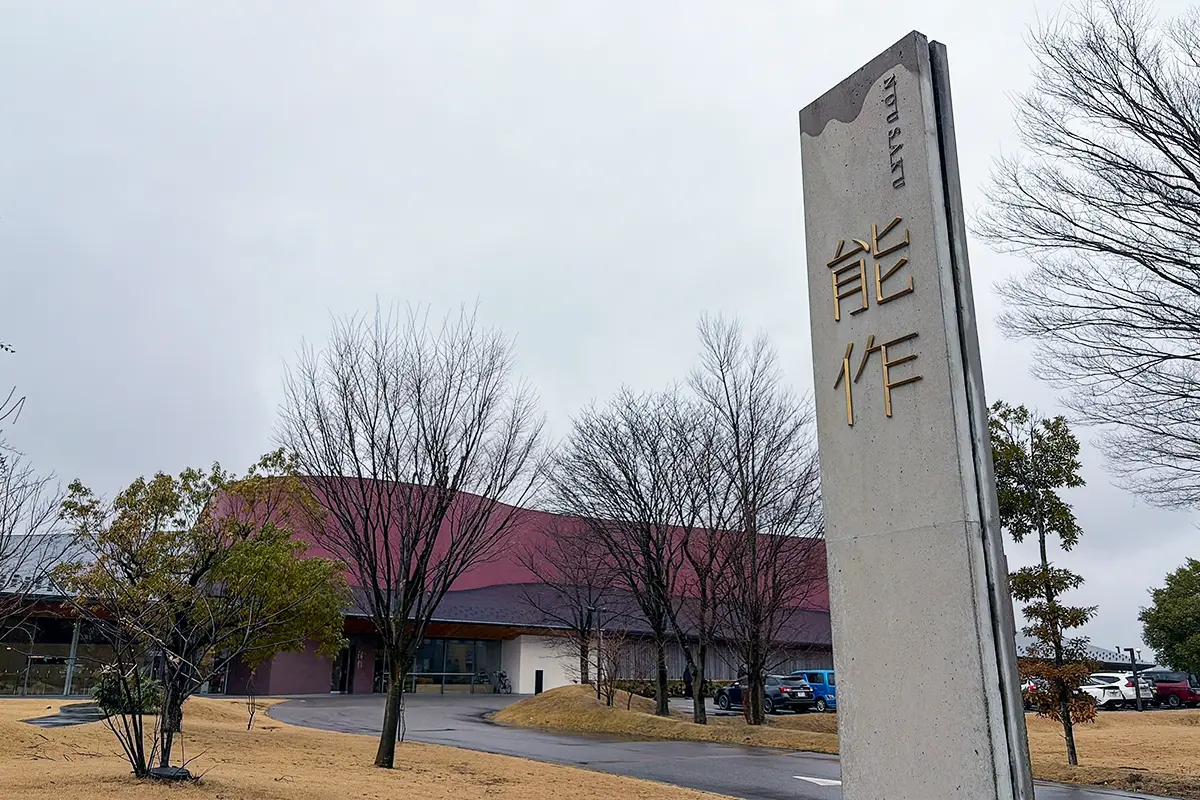 富山県高岡市にある能作の外観とロゴ看板