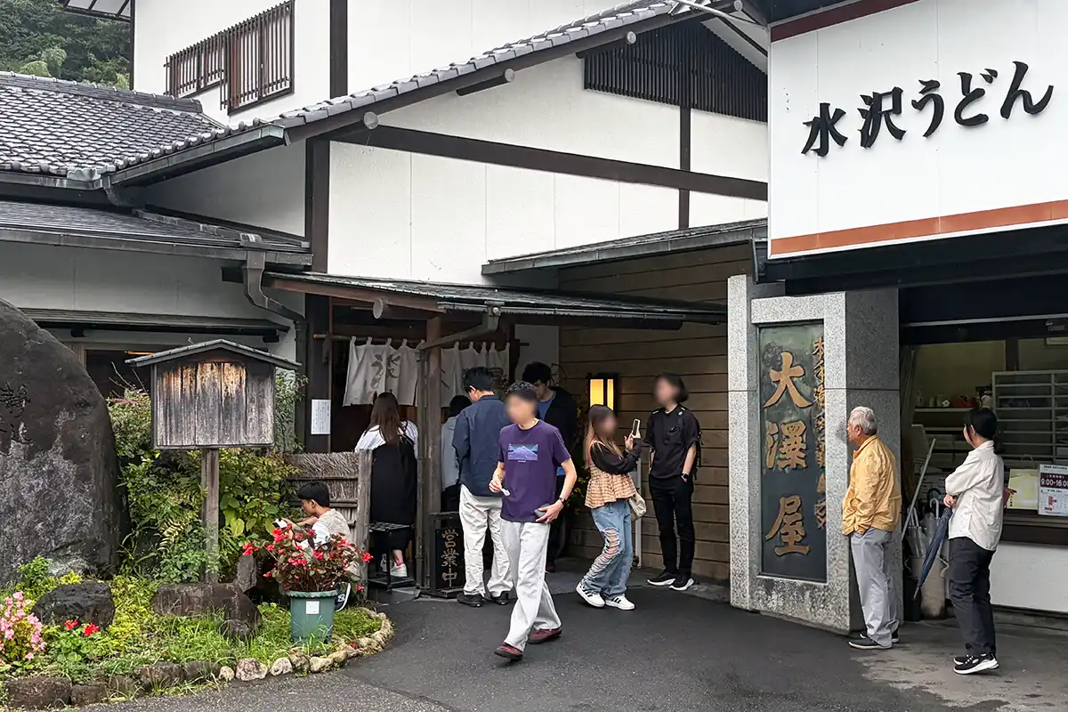 水沢うどんの老舗「大澤屋」の店舗入口