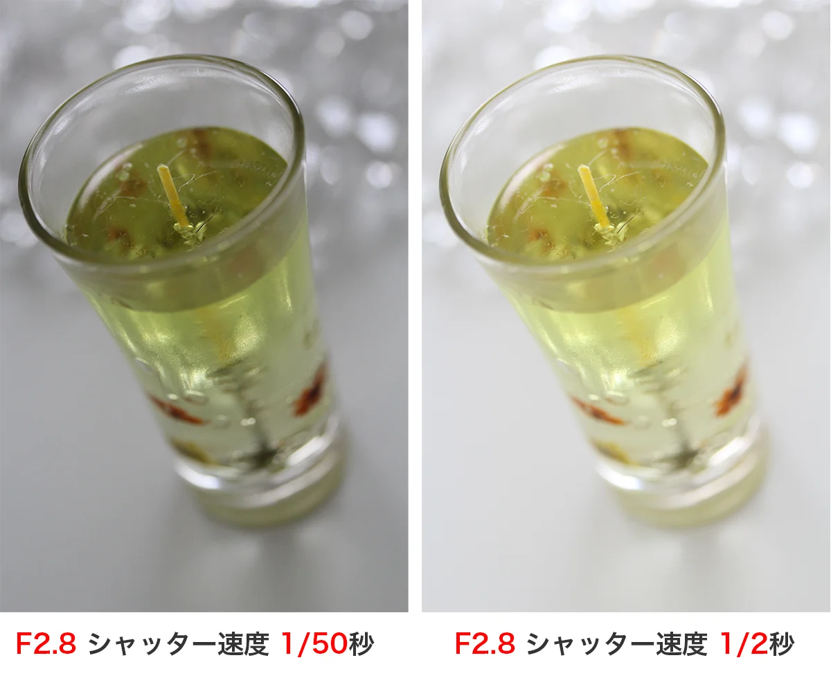 シャッター速度の違い