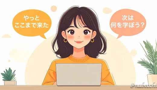 UIデザイナーからマークアッパーへ！私のキャリア変遷記