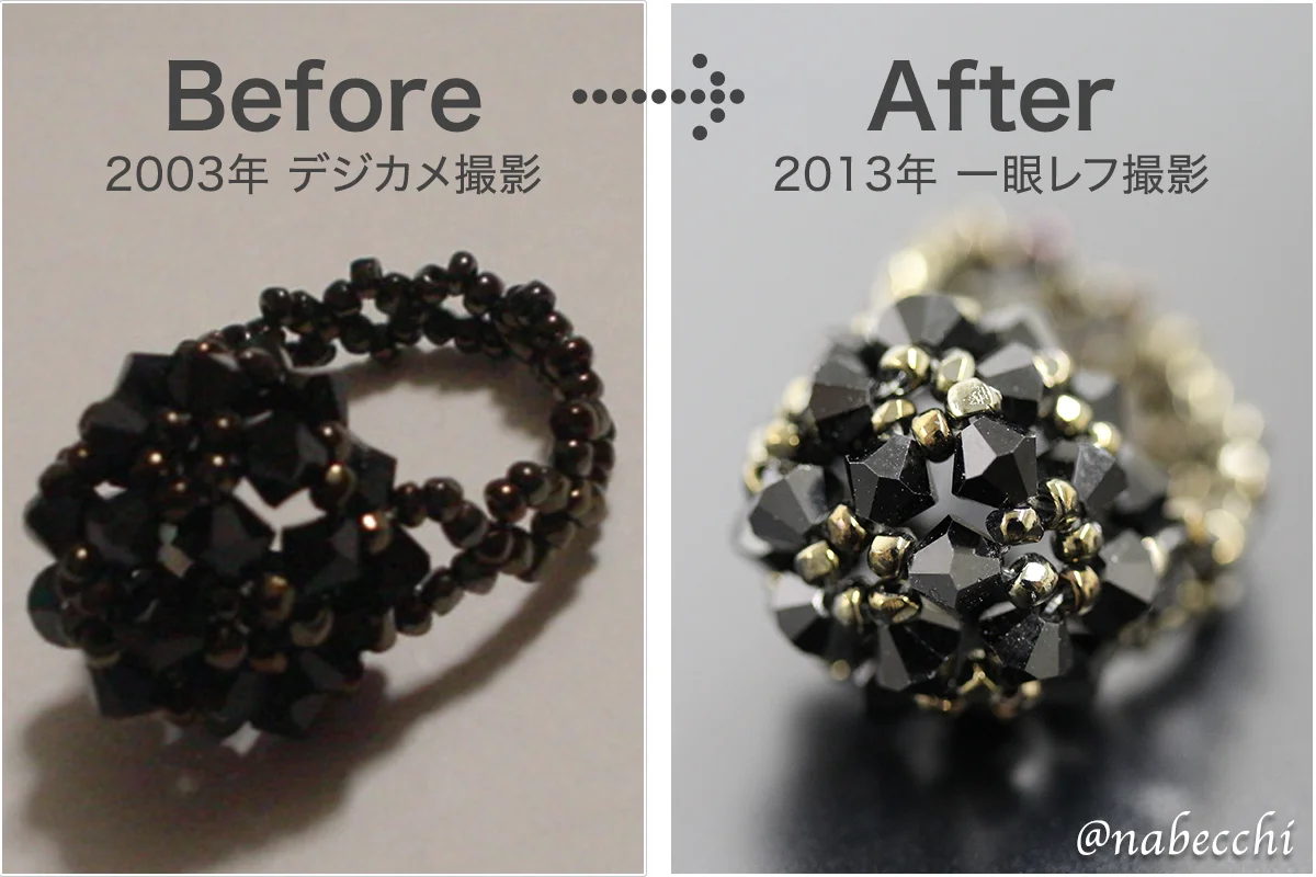 スワロフスキービーズのアクセサリー撮影。2003年デジカメと2013年一眼レフの仕上がり違い