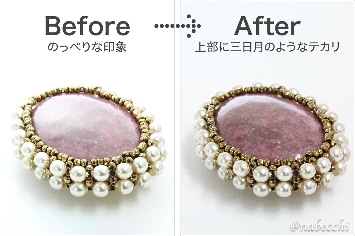 天然石の帯留め撮影。before(のっぺりな印象)とafter(上部に三日月のようなテカリ)