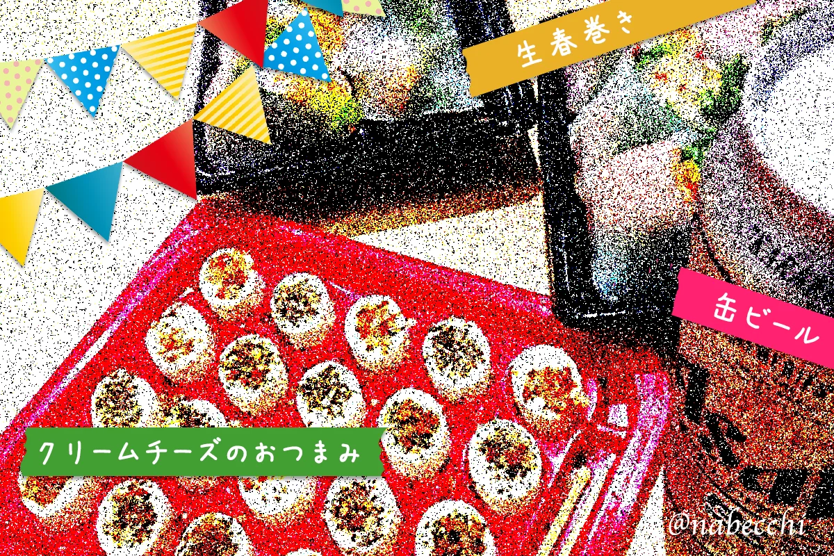 成城石井のオードブル