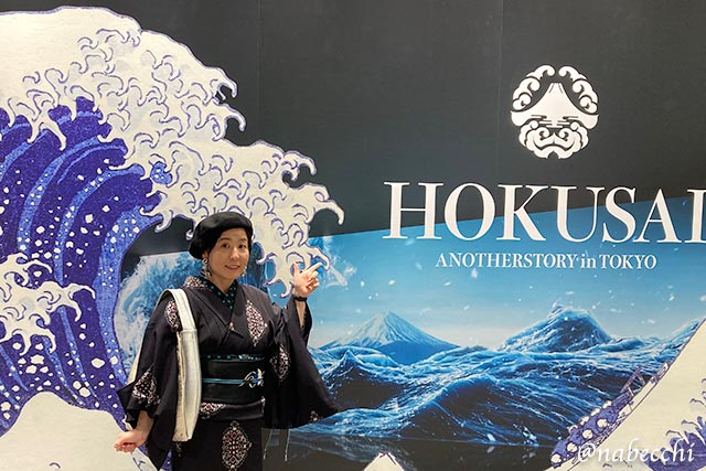 HOKUSAI – THE SPIRIT OF JAPAN – イマーシブ展示へ行ってきた