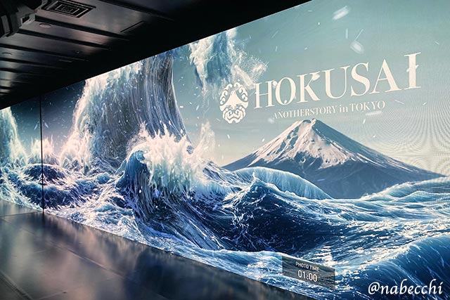 HOKUSAI: ANOTHER STORY in TOKYO