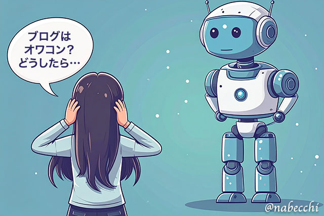 ブログはオワコン？ChatGPT（愛称チャッピー）に相談してみた
