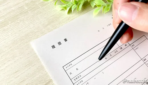 WEB制作アルバイトを辞めて派遣登録してみた：正社員になりたい私の挑戦