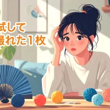 悩んで試して、やっと撮れた1枚