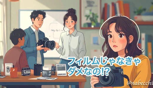 2004年：フィルムからデジタルへ。アクセ撮影がうまくいかず、カメラ教室へ通った日々