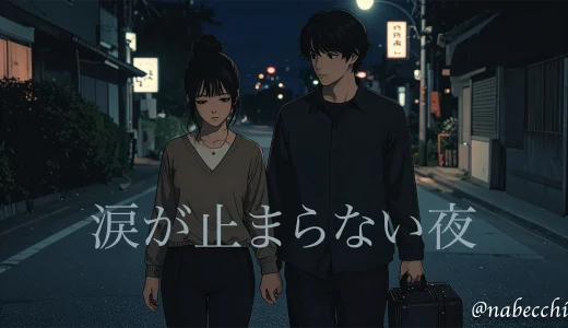 【仕事ストレスで涙が止まらない】夫の言葉で気づいた大切なこと