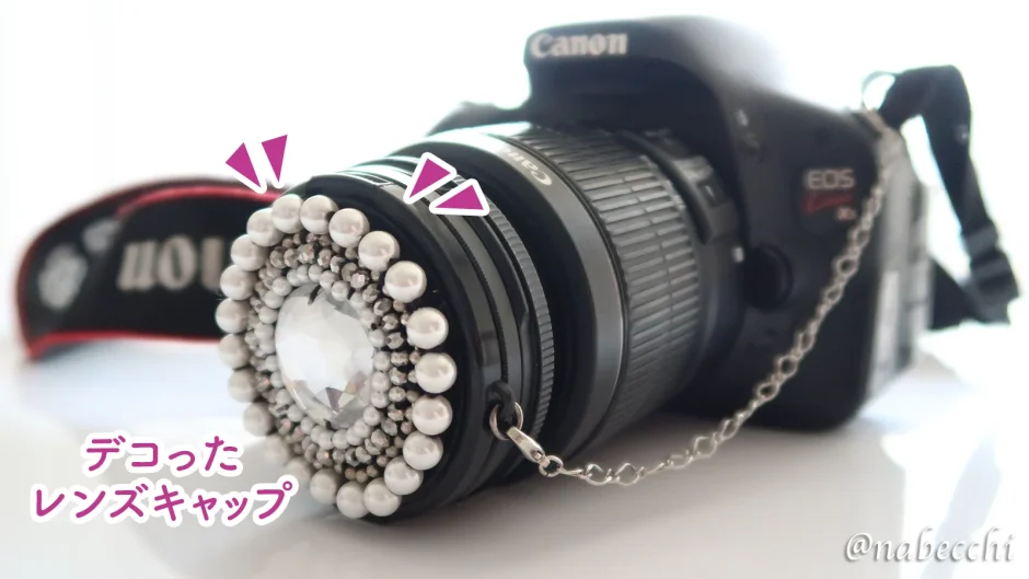 デコったレンズキャップ