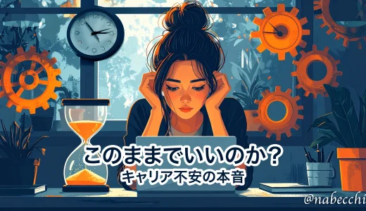 40代Webデザイナーは何歳まで稼げる？キャリアの不安と本音