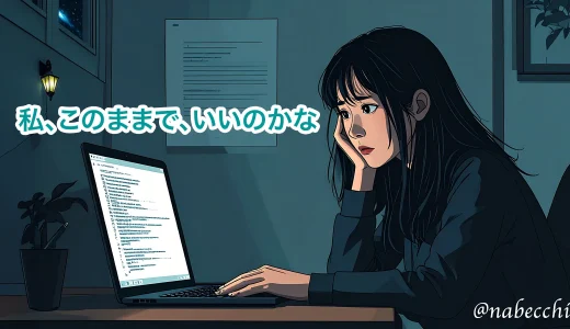 業務委託の現実。UIデザイナーから「都合の良いコーダー」への格下げ不安