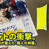 【大カプコン展】仕事帰りに夫と「ドットの魔法」にかけられた夜