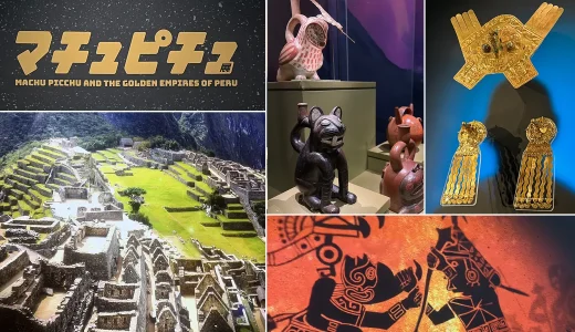 マチュピチュ展の展示風景をまとめた写真ギャラリー