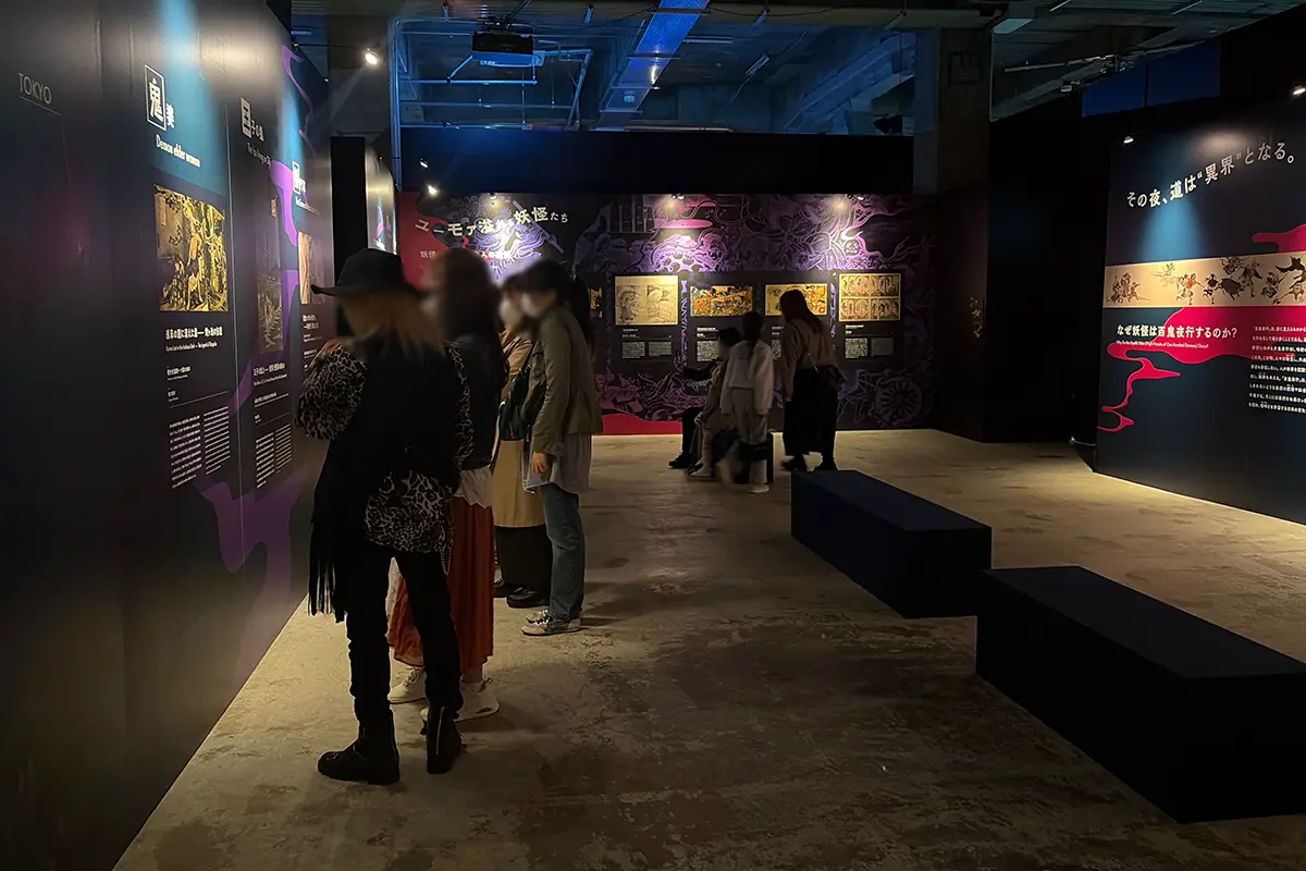 動き出す妖怪展 TOKYOの展示エリア全体。壁一面の妖怪解説パネルと鑑賞する来場者たち