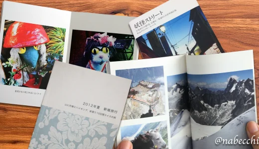 フォトブック3社比較レビュー｜作ってわかった仕上がりの違い（2012年体験談）