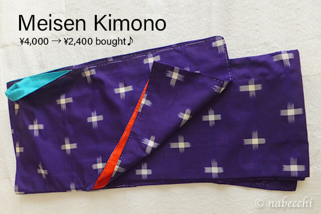 『千kimono 梅田』でお買物。田舎っぽい？十字絣の紫色銘仙着物
