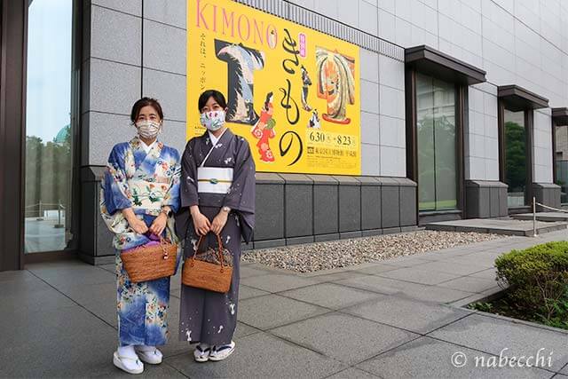 特別展「きもの KIMONO」