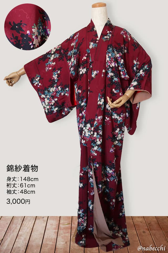 大江戸骨董市で購入した錦紗着物 深みのある赤