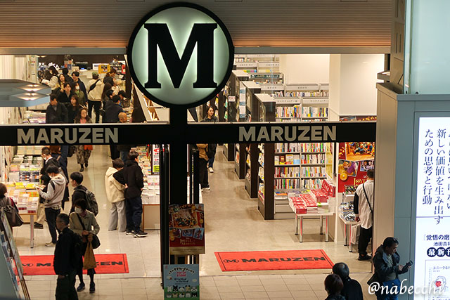 丸善 丸の内本店