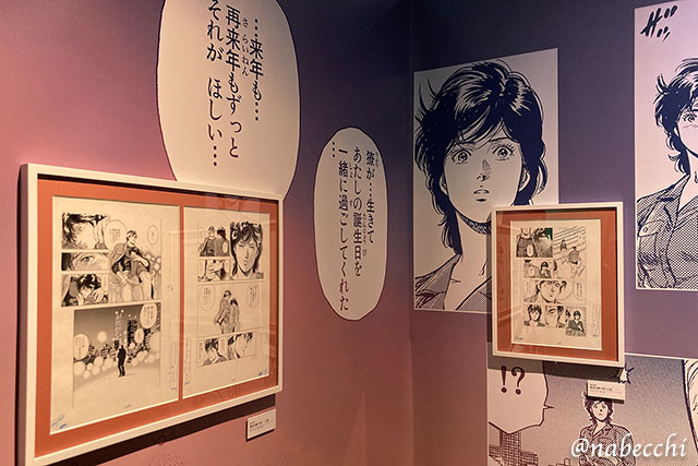 シティーハンター大原画展に展示された、北条司氏の原画作品の一部