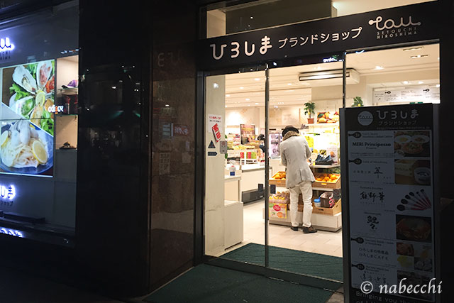 酒の肴にお勧め『広島 子持ちこんにゃく』食べ方と東京で買える店