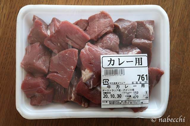カレー用 オーストラリア産牛肉 肉のハナマサ