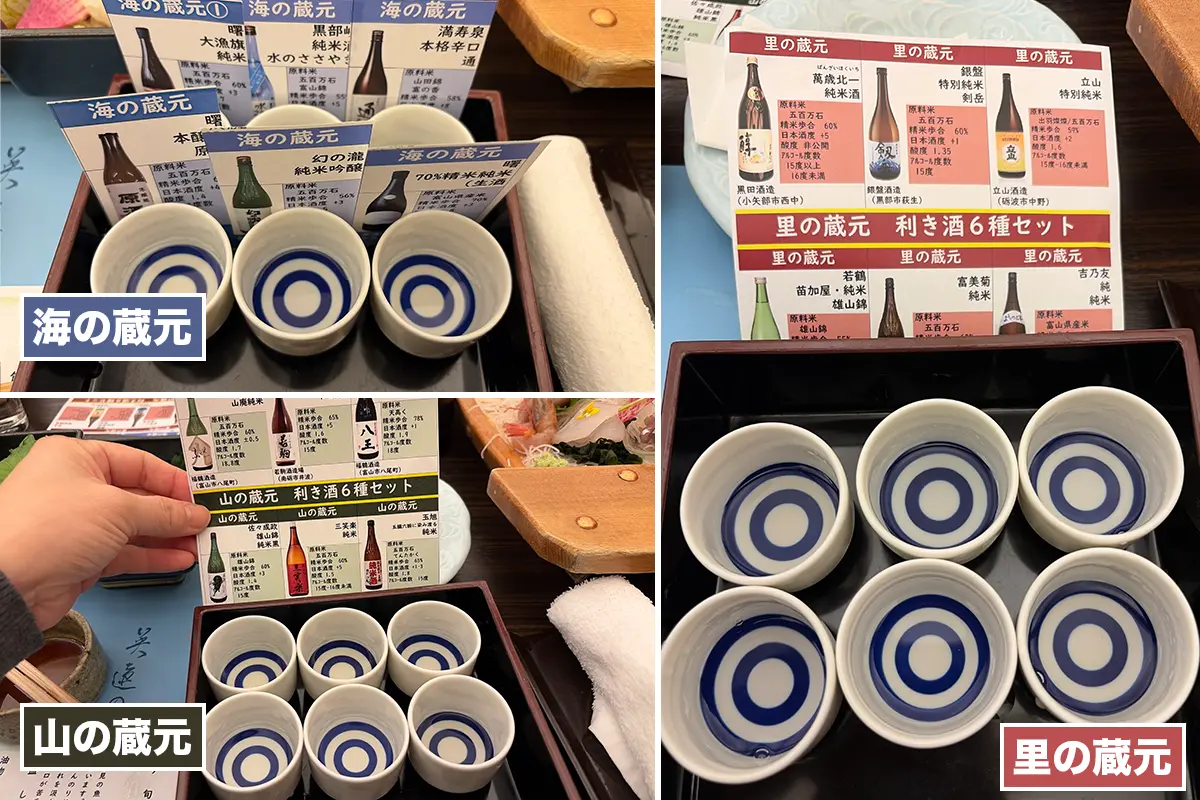「海・山・里」の各エリアから6種類の日本酒を注いだセット