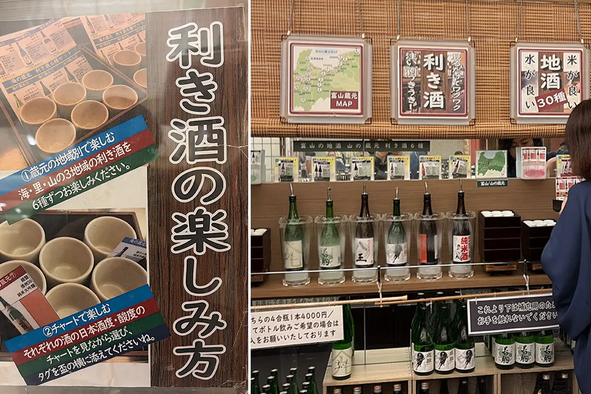 日本酒利き酒の楽しみ方と日本酒の陳列コーナー