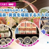 氷見温泉郷「永芳閣」での美食体験レポMV。メインコピー「運転不要だから地酒も心ゆくまで。寒ぶり・温泉・美食を堪能する大人のご褒美宿」と氷見駅からの送迎バス情報。氷見の寒ぶりの舟盛りを背景に、山の蔵・里の蔵・海の蔵の利き酒セットをコラージュしたデザイン。