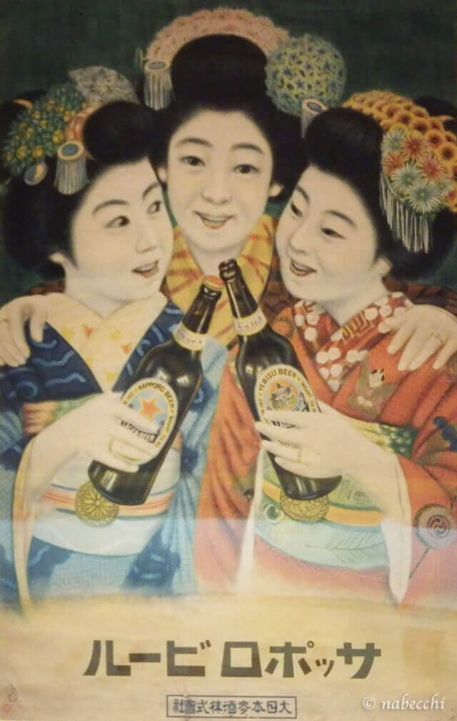 サッポロビール・芸姑イラストポスター