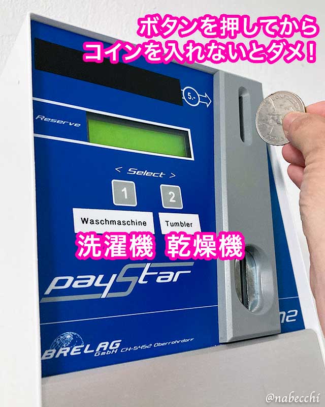 コインランドリー洗濯機