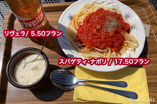 スパゲッティ