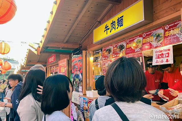 牛肉麺と鹹豆漿を販売する屋台の様子