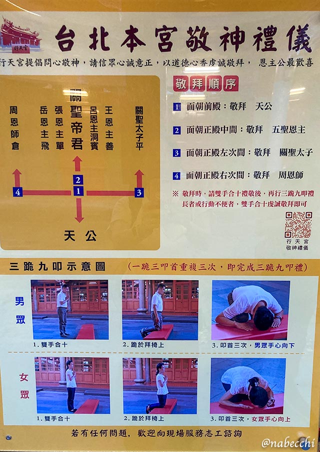 三跪九叩