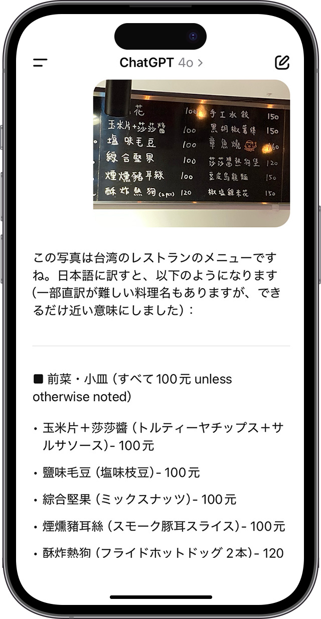 BeerCat メニュー ChatGPTで翻訳