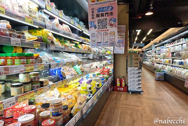 全聯福利中心 店内