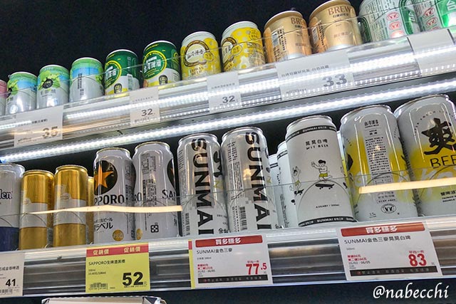 スーパーで台湾フルーツビール発見
