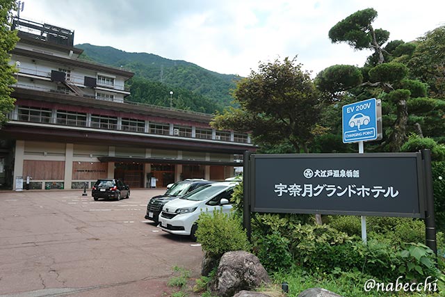 大江戸温泉物語　宇奈月グランドホテル外観