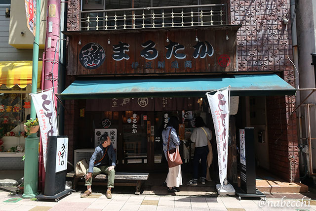 伊豆鮮魚商まるたか