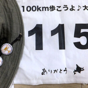 100km歩こうよ大会 in 摩周・屈斜路湖2011 参加後感想