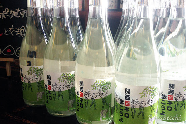 北庄司酒造 オリジナルラベル日本酒