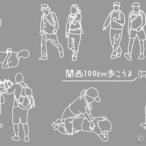 2016関西100km歩こうよ大会 – 手ぬぐいデザイン作成