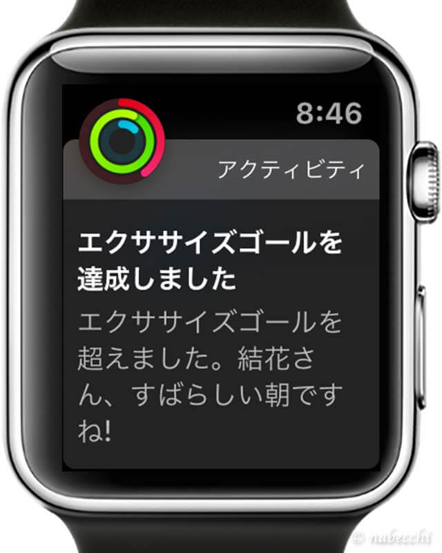 アップルウォッチ アクティビティ進捗状況